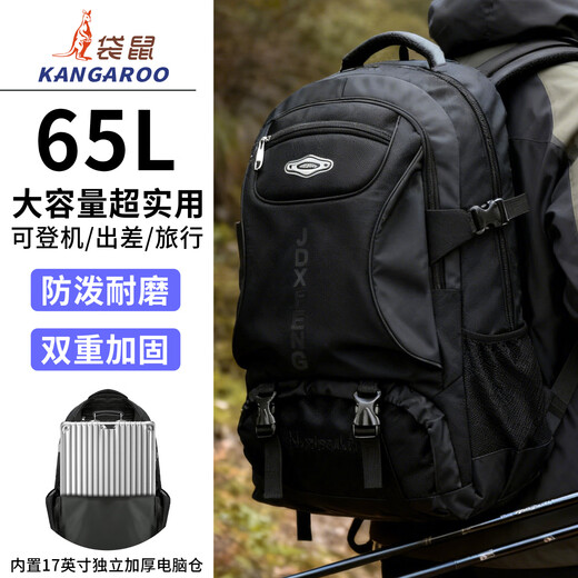 Kangaroo backpack men's travel bag backpack large capacity school bag outdoor travel mountaineering bag black
