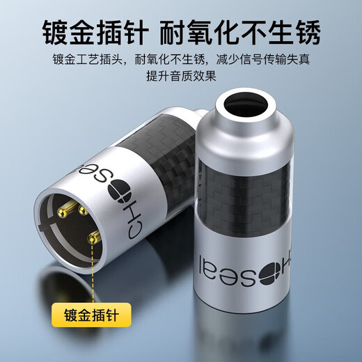 秋叶原（CHOSEAL）卡侬头音频接头 三芯卡农头公母焊接麦克风话筒KTV音响工程配件 发烧级焊接三芯卡农公头QS9921 1个