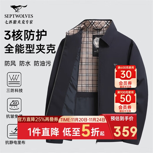 Septwolves Jacket Men's Autumn Business Casual Lapel Commuting Jacket Men's Three-proof Lining Anti-static Versatile Top