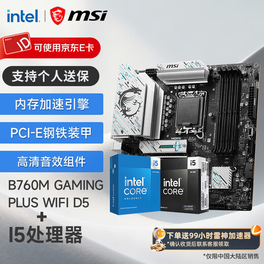 MSI B760 Z790 motherboard with Intel Core 14th generation I5 CPU motherboard set Board U set B760M GAMING PLUS WIFI D5 14600KF boxed