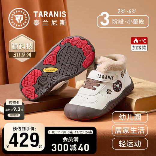 Tyrannis children's shoes winter new 311 indoor shoes for boys and girls kindergarten shoes children's sneakers high-top warm casual shoes white/brown 27 inner length 17.5cm suitable for feet 16.0cm long