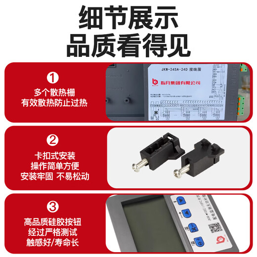 Four-quadrant intelligent reactive power compensation controller dedicated to the group's photovoltaic power generation system JKW-10SC-12J JKW-10FA-24J Photovoltaic static mixing