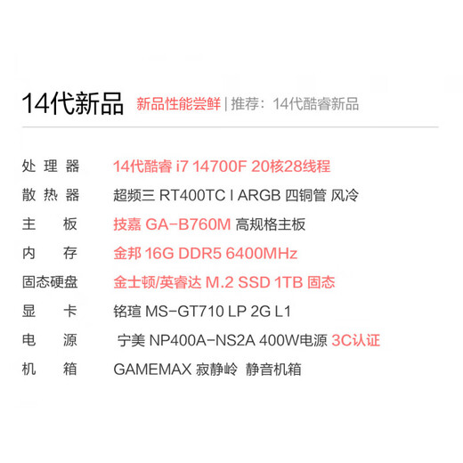 Ningmei Country 14th Generation Core i7 14700/i7 12700 Assembly Computer Home Office Game Designer Desktop Computer Host Enterprise Purchase Complete Machine DIY Assembly Machine 14th Generation i7 14790F丨16G D5丨1T
