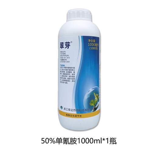 Taihui Li Cuiyang 50% monocyanamide ammonia grape peach and kiwi fruit tree bud-breaking sleep-inducing agent monohydroammonium growth regulator 1000ml*1 bottle Production date September 25 Shelf life 2 years