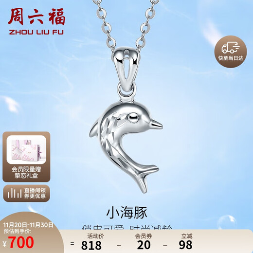 Saturday Fortune PT950 Dolphin Platinum Pendant for Women without Chain PT042449 About 1.18g Birthday Gift