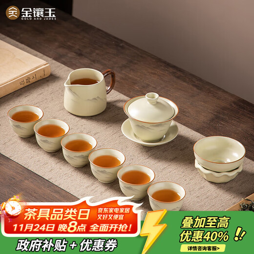 Complete set of gold inlaid jade tea set, imitation Song Dynasty Ru kiln open-piece ceramic Kung Fu tea set, high-end tea set for home use, ink painting distant mountains