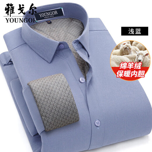 Youngor wool liner warm shirt middle-aged business casual plus velvet thickened long-sleeved shirt winter dad wear 8863 light blue 38