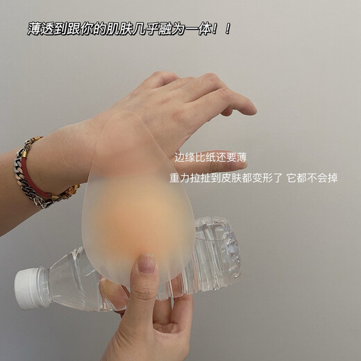 CKOI black technology lifting liquid breast patch for women, silicone breast patch to block bumps, invisible thin underwear, 2 pairs (4 pieces, one size fits all)