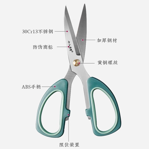 十八子作不锈钢剪刀家用办公安全剪剪纸拆快递小剪刀学生便携文具手工剪子 中号剪刀