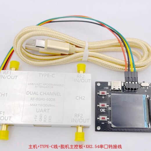 Dual-channel digitally controlled RF attenuator LF-12GHz 60DB dynamic range aluminum alloy shielding manufacturer host + offline main control board + TTL serial communication line (9K-12GH