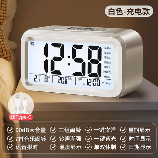 Xiaomi ecological chain same alarm clock for students 2025 new smart electronic clock desktop bedside electronic alarm clock white voice three groups of alarms luminous rechargeable