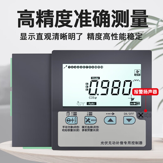 Four-quadrant intelligent reactive power compensation controller dedicated to the group's photovoltaic power generation system JKW-10SC-12J JKW-10FA-24J Photovoltaic static mixing