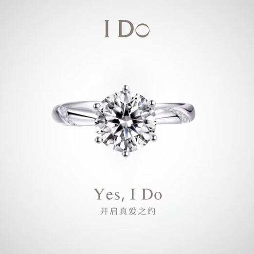 I Do Platinum PT950 Diamond Ring Psychic Six Claws 1 Carat Cultured Diamond Ring Marriage Proposal Engagement Gift for Wife Classic Psychic Six Claws 50 Points Diamond Opening Adjustable