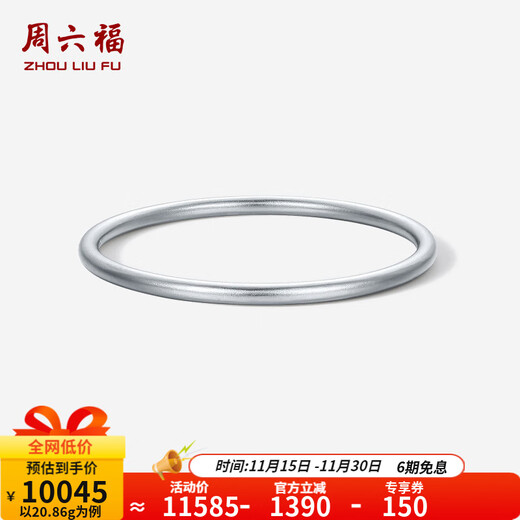 Saturday Blessing Platinum Bracelet Women's PT950 Ancient Method Exquisite Simple Plain Circle Bracelet for Girlfriend 20.86g 56mm