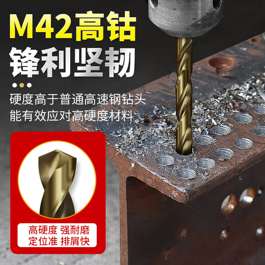XinGong high cobalt content straight handle twist drill bit set complete multi-functional stainless steel special electric drill drilling drill extra hard M42 8.7mm M42 high cobalt content 5 pieces