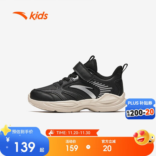 ANTA children's sports shoes boys autumn running shoes Velcro baby leather running shoes A12439952N