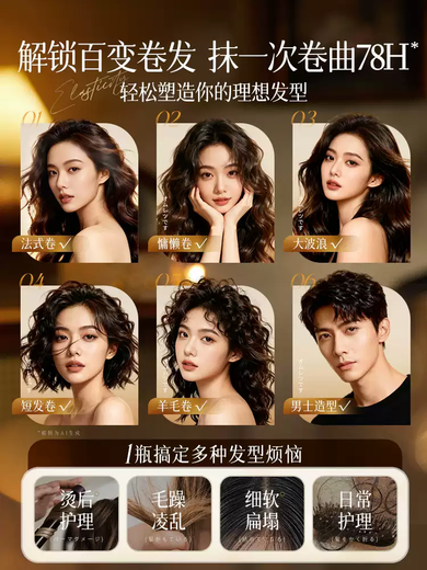 Korean Grain Elastin for Women's Curly Hair Moisturizing and Styling Long-lasting Anti-frizz Hair Care Essence Gel for Men's Elastic Curly Hair After Perming Big Brand Fragrance丨Gardenia Fragrance丨Customized by Master