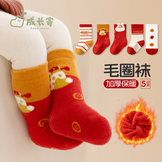 成长寄婴儿袜子冬季加绒保暖满月新生儿宝宝加厚无骨大红喜庆周岁中筒袜