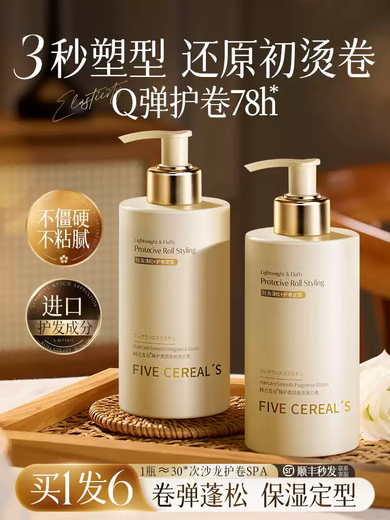 Korean Grain Elastin for Women's Curly Hair Moisturizing and Styling Long-lasting Anti-frizz Hair Care Essence Gel for Men's Elastic Curly Hair After Perming Big Brand Fragrance丨Gardenia Fragrance丨Customized by Master