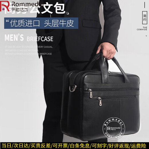 Rommedal business briefcase men's cowhide multi-layer large-capacity cross-body bag computer bag file bag men's portable shoulder bag black 17 inches