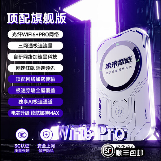 Coconut shell portable wifi triple network card-free mobile network wifi6 wireless network card portable high-speed 4G/5G wireless wifi nationwide unlimited traffic 2025 model 5Ghz flagship version speed up 6999 + free traffic free trial