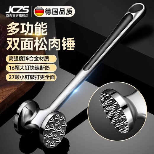 JCZS German quality solid steak hammer steak hammer zinc alloy tendon breaker kitchen tenderizer meat tool double-sided meat loosening hammer