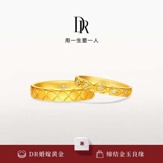 DR Paris Show Gold Couple Ring Wedding Dragon Scale Phoenix Feather True Love Contract QM0339/QW0339 Small quantity in stock*Single women's ring 13