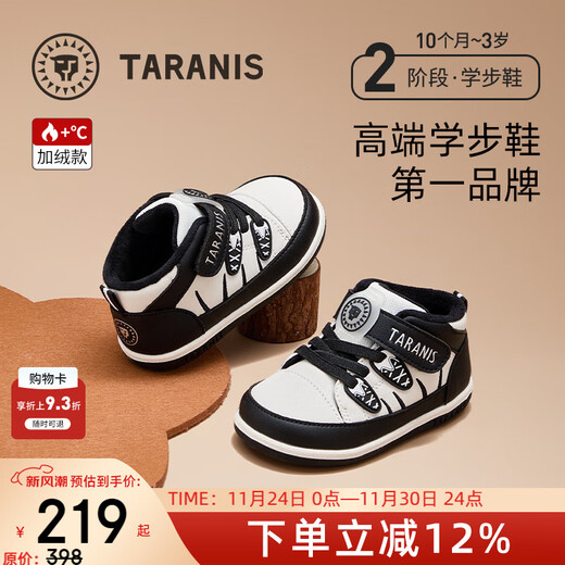 Terranis Autumn and Winter New Toddler Shoes for Boys Fashionable and Versatile Shoes Soft Sole Air Pump Sole Anti-Kick Girls Functional Shoes White/Black Velvet (Take One Size Larger) 23 Inner Length 15.0 Suitable for Feet Length 13.8-14.2