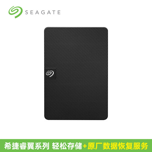 Seagate Seagate mobile hard drive 2t high speed 1t external 4t official flagship store 5tb external mobile disk storage striped black 2TB