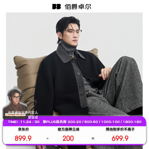 Piaget Zall Contrast Color Design 100 Full Wool Double-sided Wool Coat Men's 2025 Early Winter Mid-Length Coat Men P541596 Moon Night Black L (175)