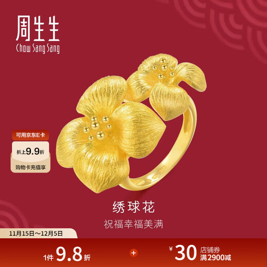 Chow Sang Sang Hydrangea Gold Ring Pure Gold Shengsheng Wedding Ring Three Gold 84306R Priced 17 circles - 10.33 grams (including labor cost 360 yuan)