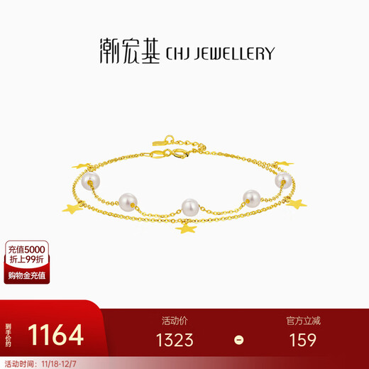 Chao Acer Starlight Yellow 18K Gold Pearl Bracelet for Women Colorful Gold Bracelet Stars for Mom and Girlfriend Birthday Gift Chain Length Approximately 16cm + Extension Chain