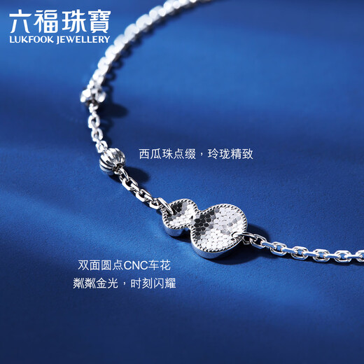 Lukfook Jewelry Platinum 950 Gourd Sparkling Watermelon Beads Platinum Bracelet Price F63P0027DS 3.30g (including labor cost 383 yuan)