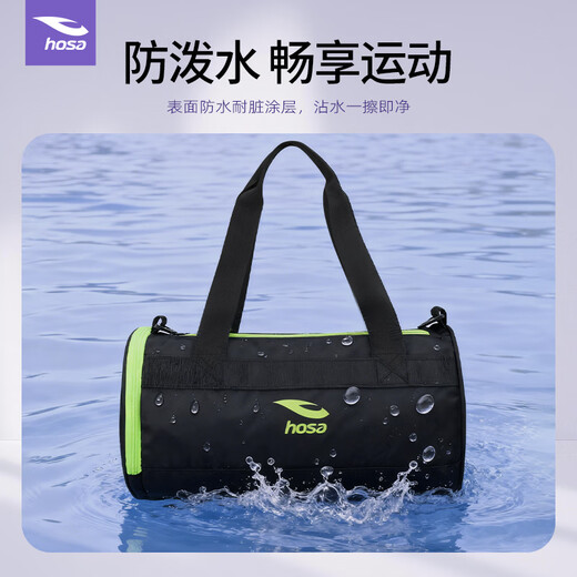 Hosa new swimming bag training competition swimming portable handbag cross-body bag unisex multifunctional swimming bag black (14L large capacity)