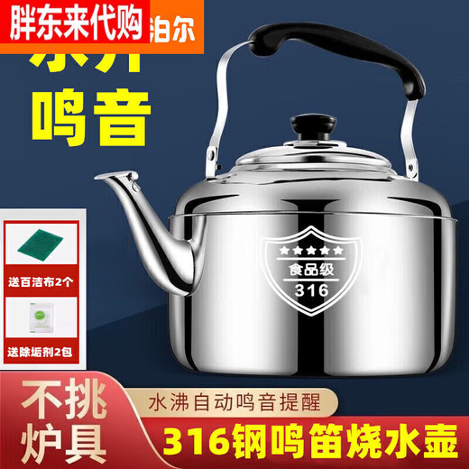 Supor's same 316 stainless steel household kettle large capacity sound teapot gas gas kettle electric flagship model 316 kettle 5000ml