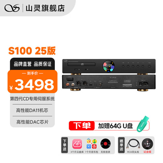 SHANLING CD-S100 VI25 version-23 version desktop CD player HD format CD player home audio CD player HIFI player Bluetooth playback CD-S100 IV 25 version black