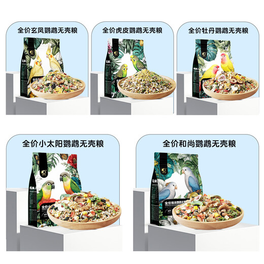 Kaiyuan (KO) Shellless Parrot Food Peony Black Phoenix Special Shellless Parrot Food Bird Food Parrot Bird Food Feed Full Price Nutrition Little Sun Shellless Food