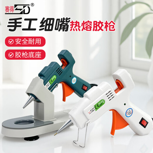 Saide hot melt glue gun thin mouth thin glue strip handmade DIY household 7mm hot melt glue stick gun 20W military green + 30 glue sticks_industrial grade