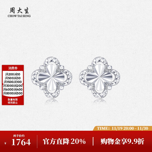 Zhou Taisheng platinum earrings PT950 hollow four-leaf clover streamlined pair of earrings birthday gift for girlfriend 2.79g