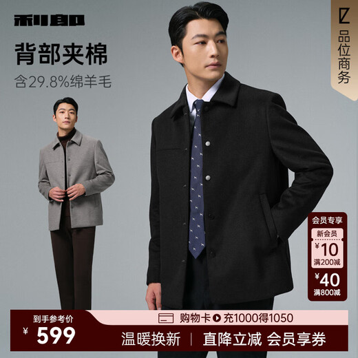 Lilang Woolen Coat Men's Lapel Mid-Length Business Men's Woolen Coat Winter Wool Coat Men 2025 New Black (G5DYR8211Y) XL 175/92A