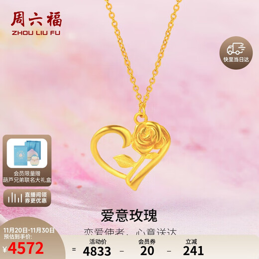 Saturday blessing love rose gold necklace female pendant birthday gift price A0613735 about 3.61g40+5cm