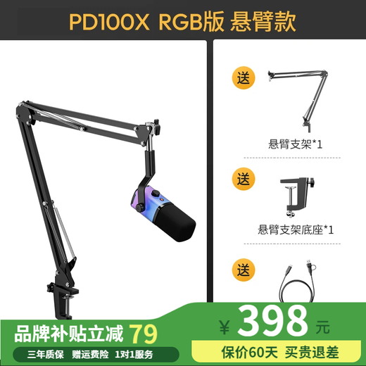 Maono dynamic microphone noise reduction game e-sports live singing recording dubbing microphone mobile phone computer built-in sound card desktop USB wired radio microphone Maono PD100x PD100XS (RGB full lighting version) cantilever model