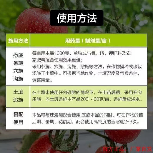 中谷农康 颗粒硼 缓释型颗粒膨果靓果增质增产保花保果增加坐果 颗粒硼500g*10袋