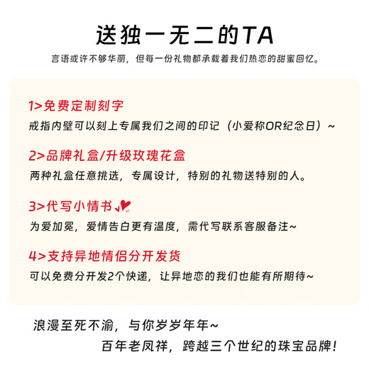 Lao Fengxiang Guofeng glacier sterling silver couple ring for a man and a woman, birthday, wedding anniversary gift for boyfriend and girlfriend, free engraving/writing of greeting cards - separate delivery to different places - order this link