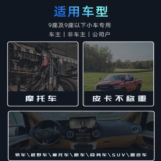 Fengxi etc. handles national general smart cardless etc equipment rechargeable WeChat handheld pickup trucks, small cars and special cars. Consult customer service to place orders.