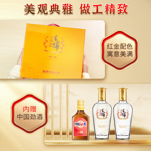 Jin Brand Maopu Tartary Buckwheat Liquor Chinese Jin Liquor Shizihao Gift Box Edition Holiday Gift for Men to Elders 42% 500mL 2 Bottles Jinqiao Maopu Gift Box