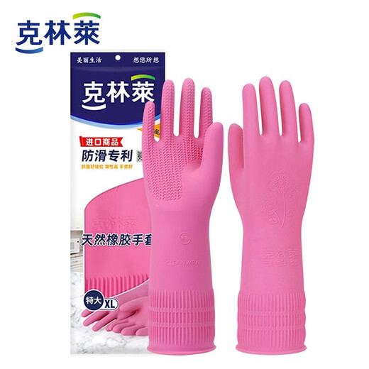 克林莱进口天然橡胶手套防滑专利款防护粉色特大号XL