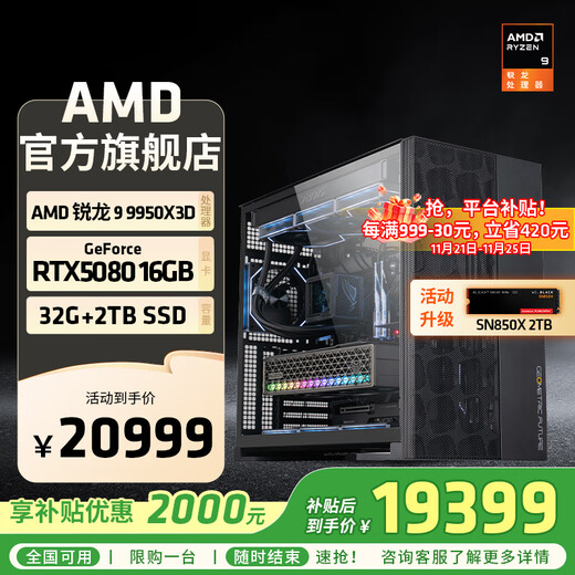 AMD Ryzen R7 9800X3D host assembly computer RTX5080 RX9070XT graphics card live e-sports design desktop computer host DIY assembly machine Ryzen 9 9950X3D+RTX5080丨with ten host kits