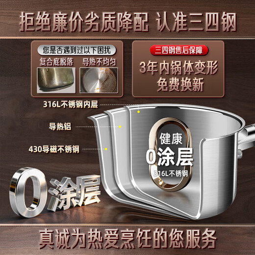 Sansi Steel 316L stainless steel milk pot, food-grade small pot, food supplement pot, baby-specific baby cooking one-piece molding 2890