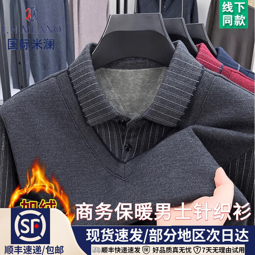 KAISER high-end men's fake two-piece zodiac year burgundy lapel sweater autumn and winter plus velvet thickened warm wool sweater plus velvet 276 burgundy thickened XL 52 recommended 135-150Jin Jin equals 0.5 kg